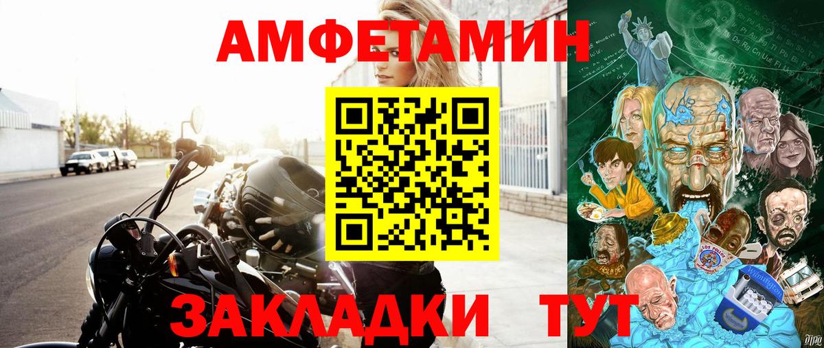 Коряжма  Amphetamine Розовый  Amphetamine  Вход с VPN 
