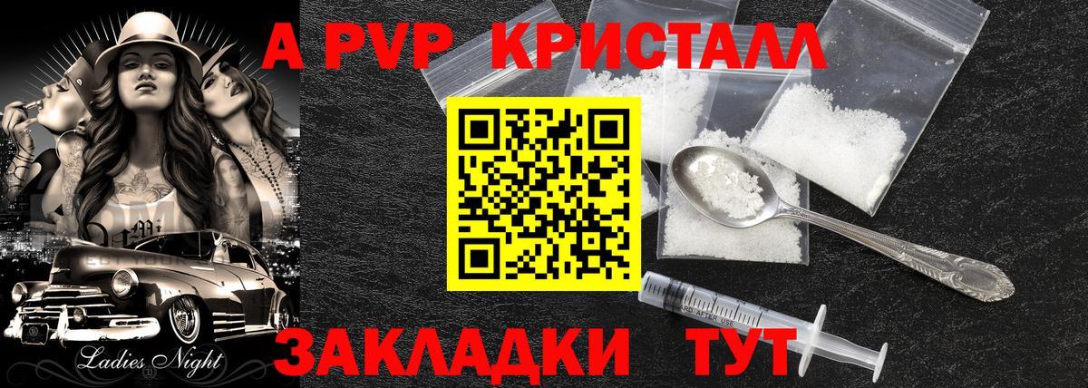 Alpha-PVP VHQ Коряжма
