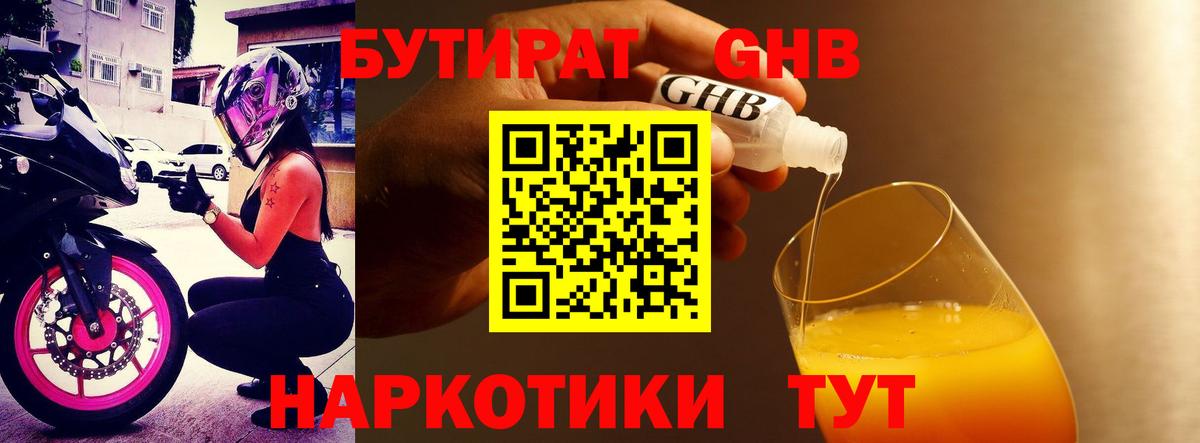 БУТИРАТ буратино Коряжма