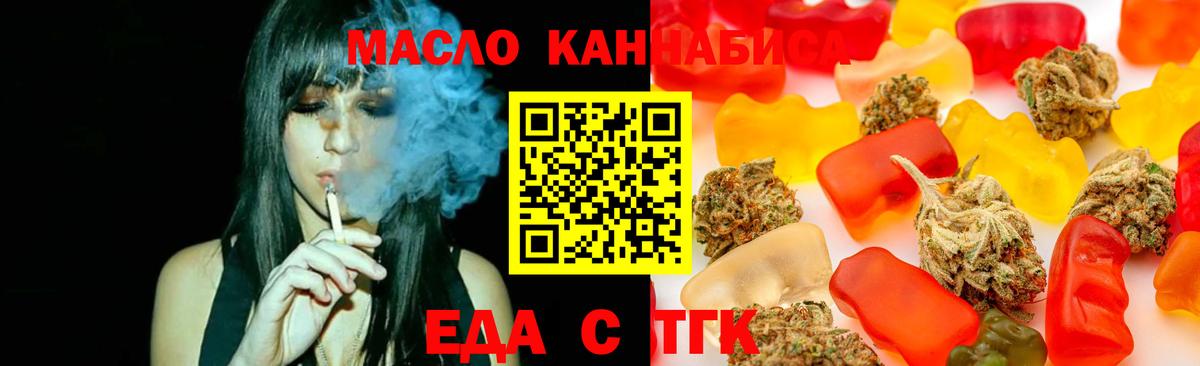 Еда ТГК конопля  Вход с VPN  Коряжма 