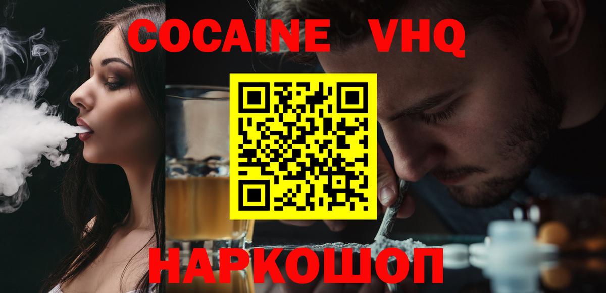 Кокаин Columbia Коряжма