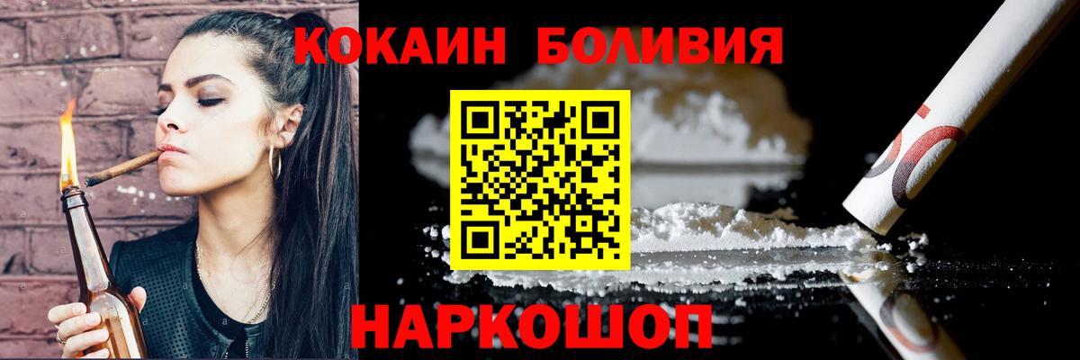 Коряжма  КОКАИН Fish Scale  Вход с VPN  Кокаин  Cocaine VHQ 