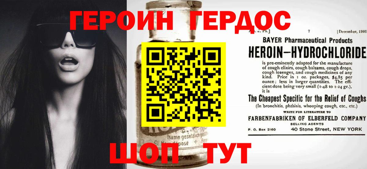 Коряжма  Героин афганец  Героин  Вход с VPN 