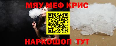 мефедрон VHQ Шахты