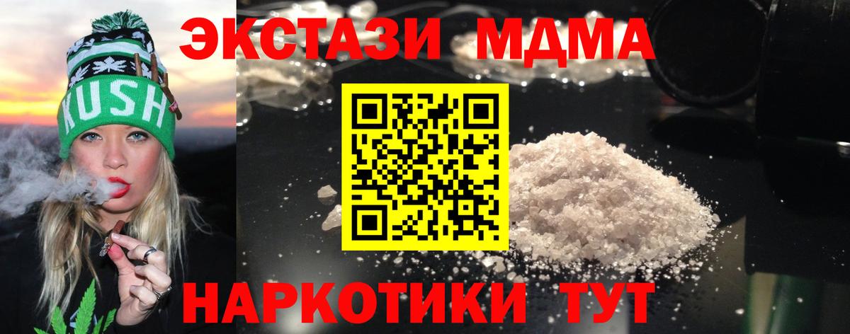 MDMA VHQ  MDMA Molly  Коряжма  Вход с VPN 