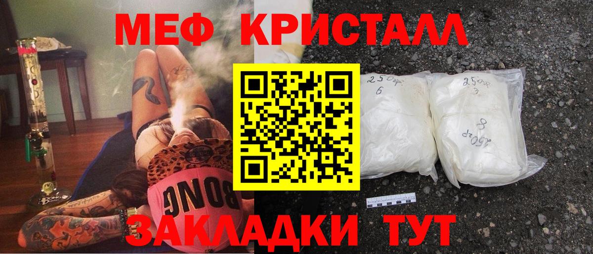 Меф кристаллы Коряжма