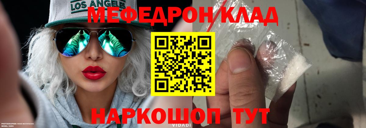 Коряжма  Меф кристаллы  МЯУ-МЯУ  МЯУ-МЯУ  МЕФ мяу мяу  Вход с VPN 