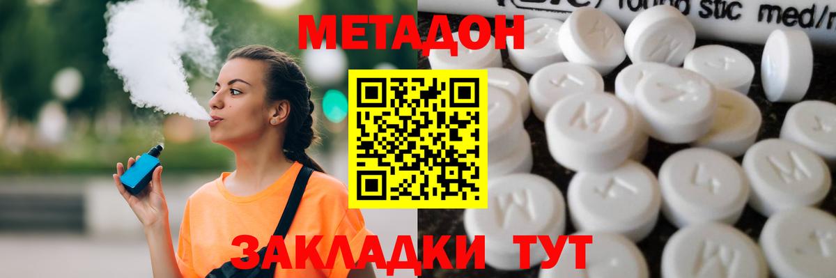 Метадон белоснежный  Вход с VPN  МЕТАДОН VHQ  Коряжма 