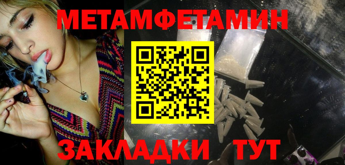 Метамфетамин Methamphetamine  Вход с VPN  МЕТАМФЕТАМИН  Коряжма 
