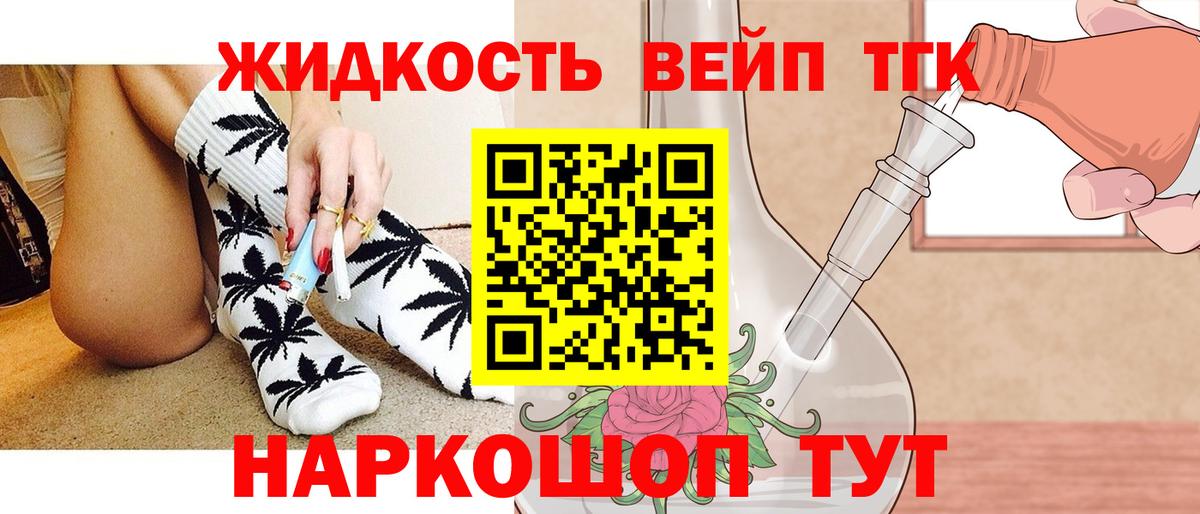 ТГК Wax  Дистиллят ТГК Wax  Вход с VPN  Коряжма 