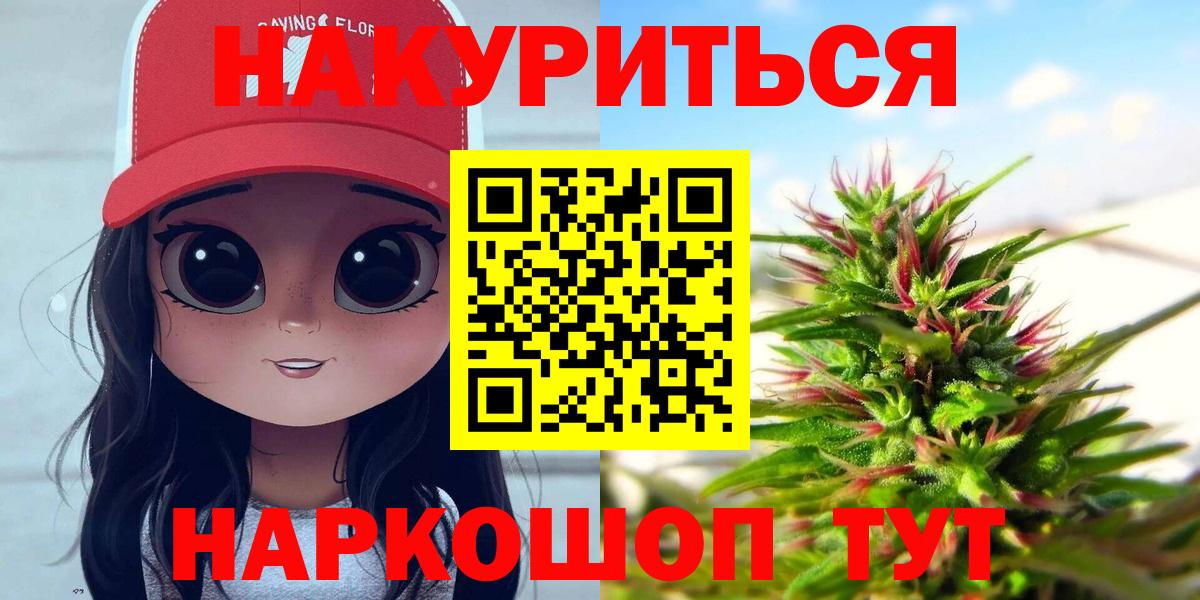 Каннабис OG Kush  Вход с VPN  Конопля AK-47  Коряжма  Каннабис индика 